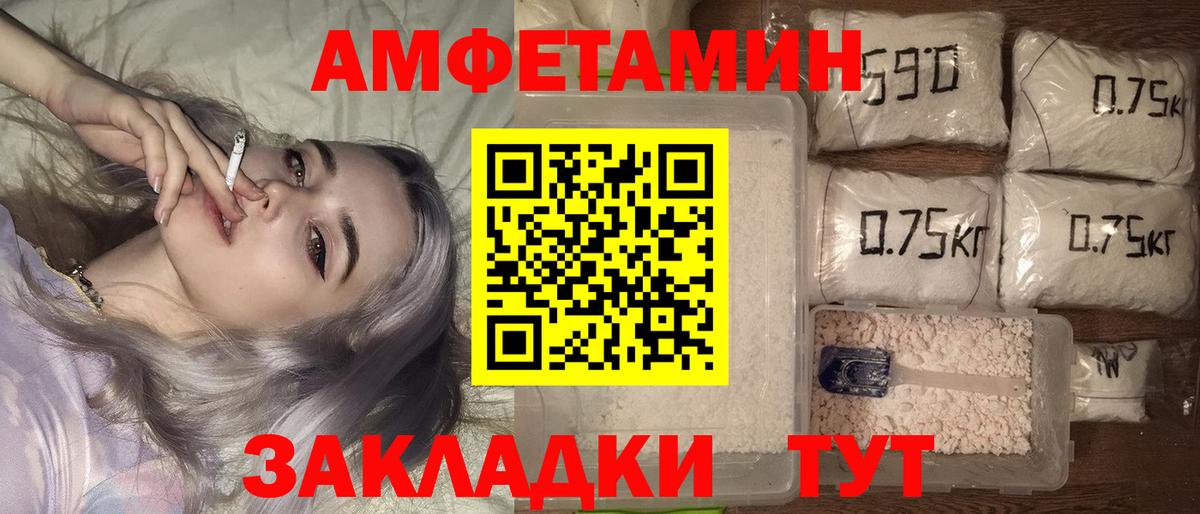 Амфетамин 97%  Amphetamine  Острогожск  Вход с VPN 
