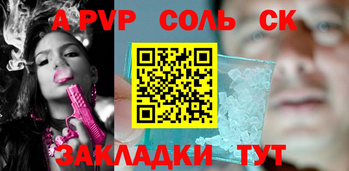 Альфа ПВП  A-PVP Соль  Вход с VPN  Острогожск  Alfa_PVP Crystall 