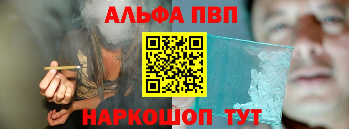 APVP Соль Острогожск