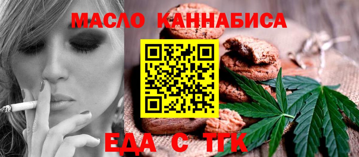 Острогожск  Еда ТГК конопля  Вход с VPN 