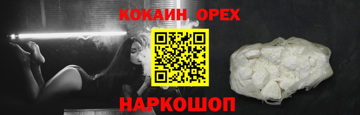 Cocaine VHQ  Вход с VPN  Острогожск 