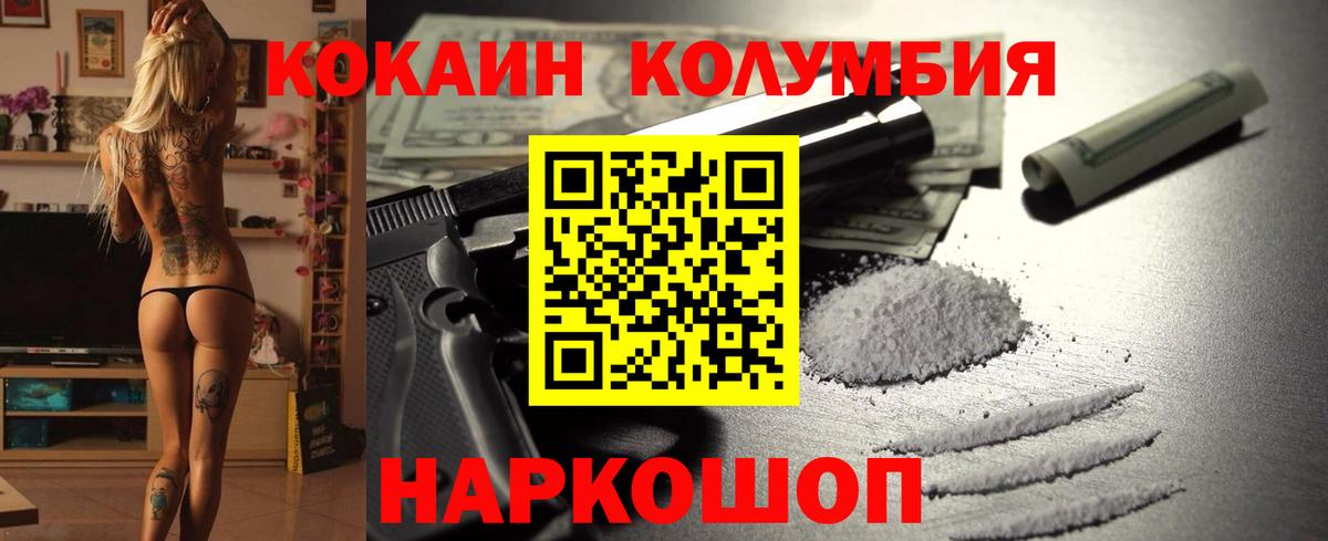 Кокаин Эквадор Острогожск