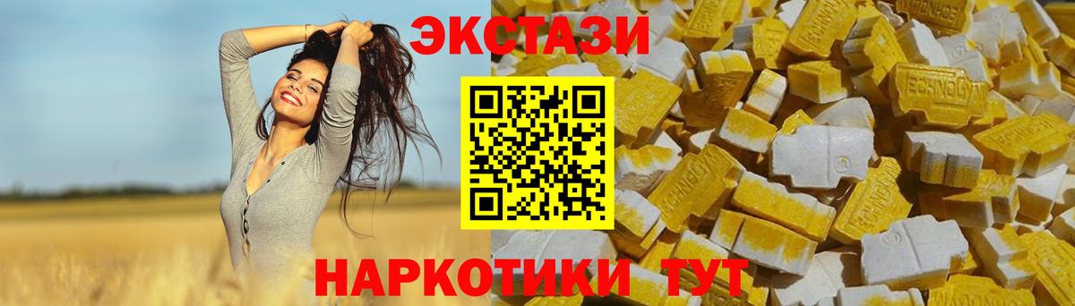 ЭКСТАЗИ круглые  Экстази  Ecstasy MDMA  Острогожск  Вход с VPN 