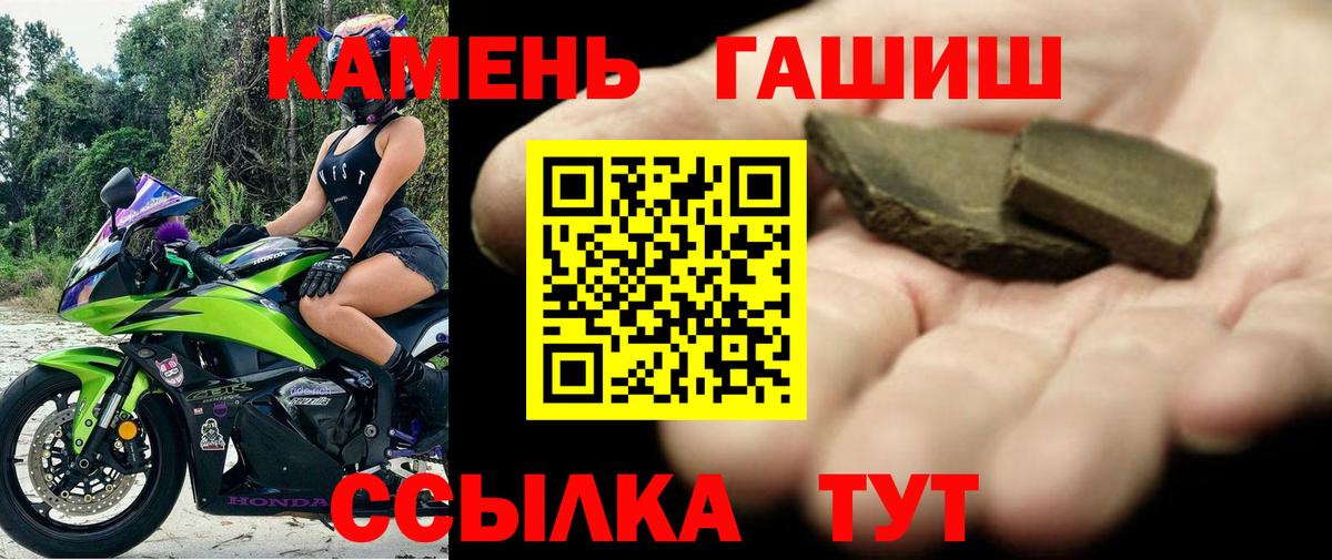 Острогожск  ГАШИШ Premium  ГАШ Ice-O-Lator  Вход с VPN 
