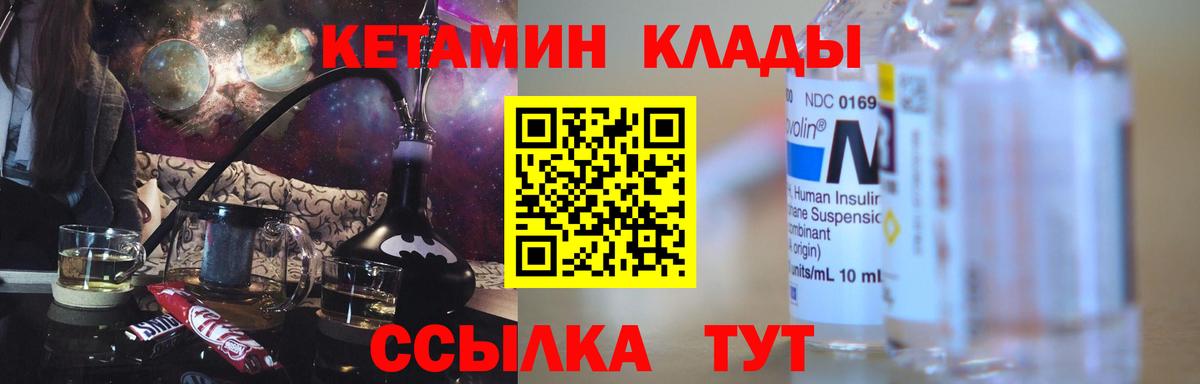 Острогожск  КЕТАМИН ketamine  маркетплейс телеграм  Вход с VPN 
