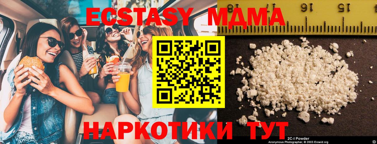МДМА crystal  MDMA crystal  Вход с VPN  Острогожск 