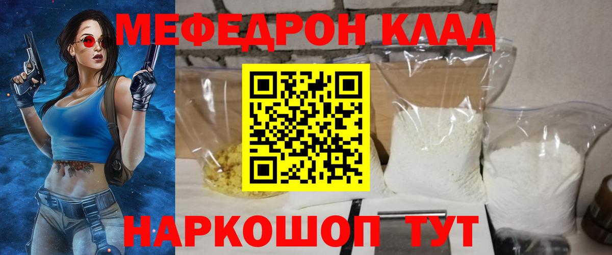 Меф VHQ  МЕФ  Острогожск  Вход с VPN 