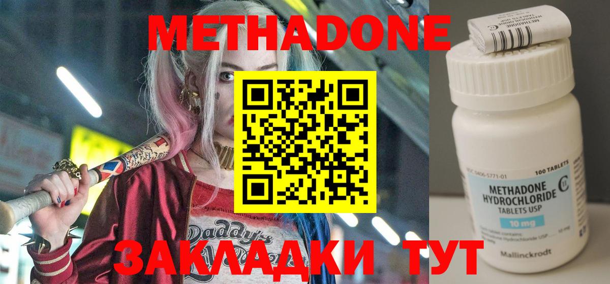 даркнет какой сайт  МЕТАДОН мёд  Острогожск  Вход с VPN  Метадон methadone 