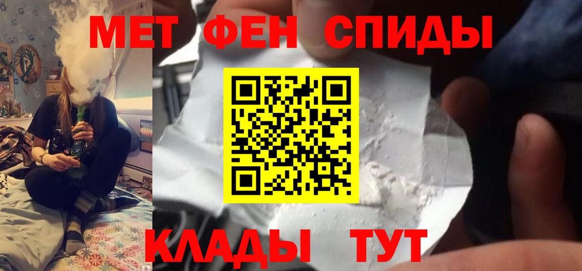 МЕТАМФЕТАМИН винт Острогожск