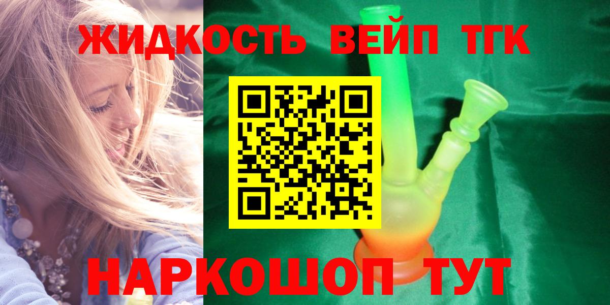 Дистиллят ТГК жижа Острогожск