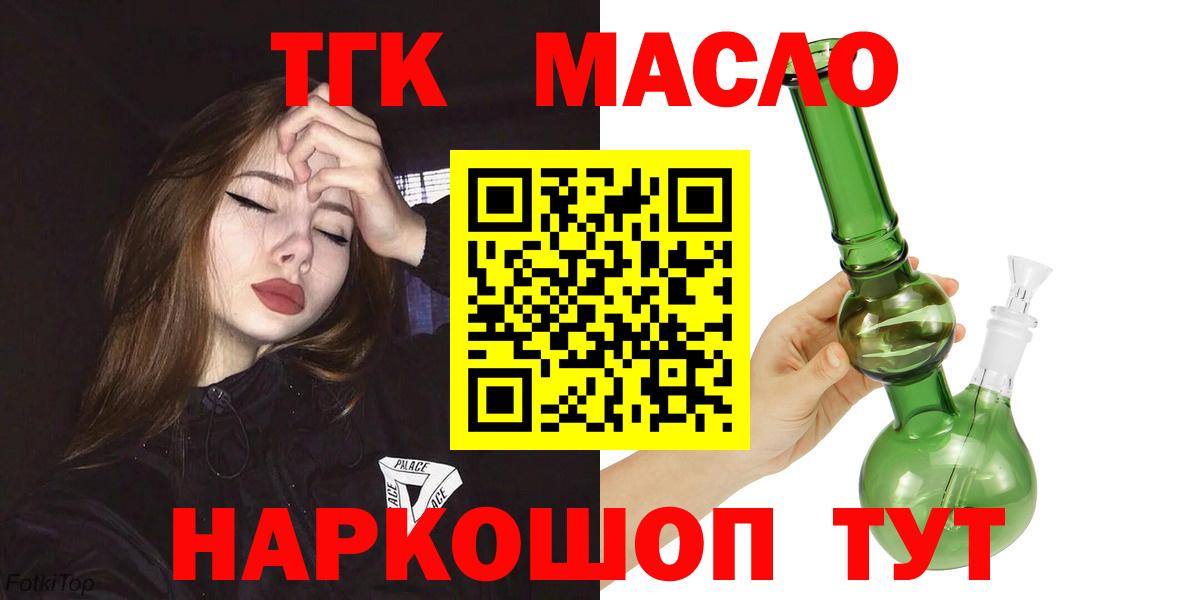 ТГК Wax  Вход с VPN  Дистиллят ТГК гашишное масло  ОМГ ОМГ вход  Острогожск 